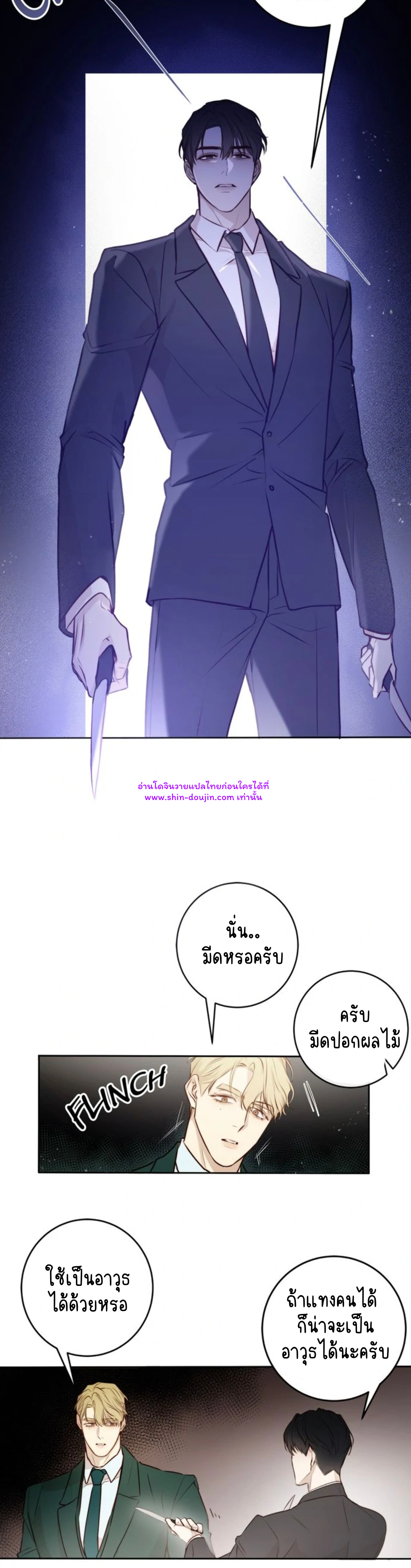 Let’s meet alive EP 3